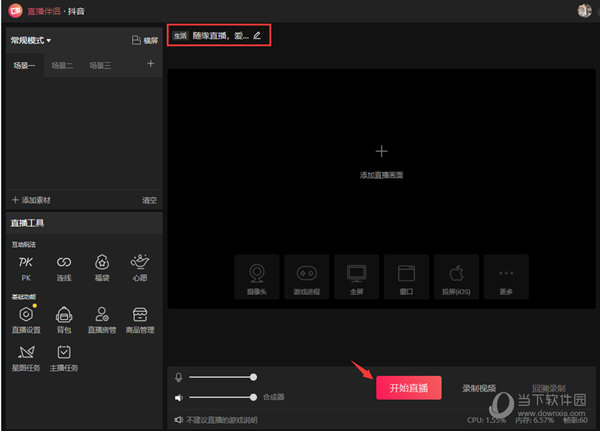 手机直播A软件聚合盒子开发的流程分享出来